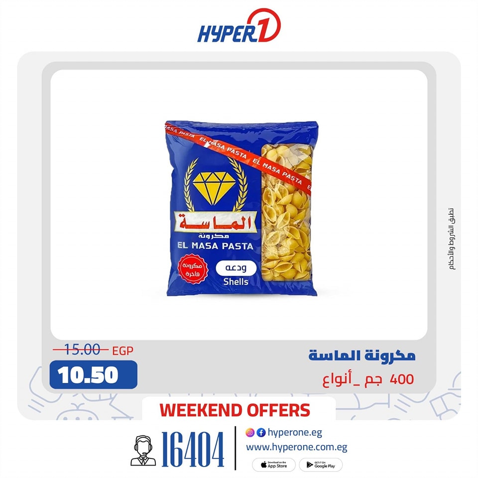 hyper-one offers from 21feb to 21feb 2025 عروض هايبر وان من 21 فبراير حتى 21 فبراير 2025 صفحة رقم 4